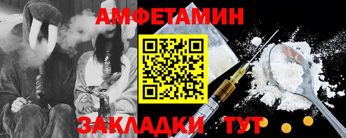 АМФЕТАМИН 98% Орск