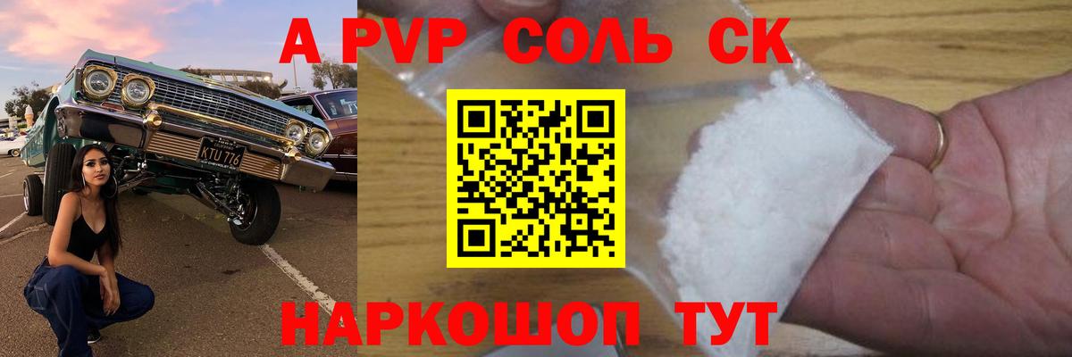 А ПВП  Вход с VPN  Альфа ПВП крисы CK  Орск  Alfa_PVP Crystall 