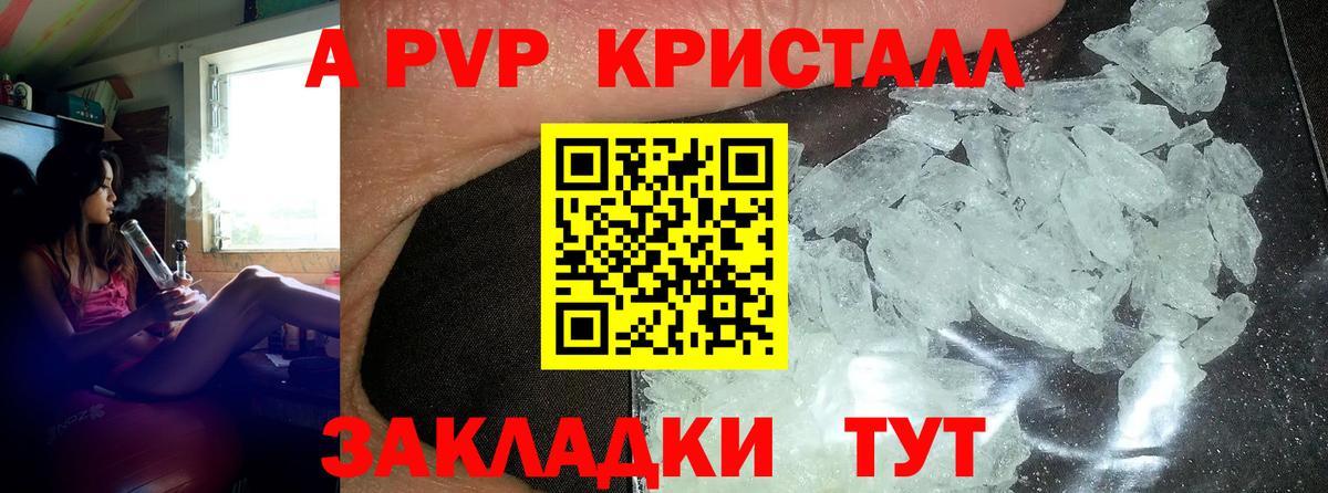 Alpha-PVP крисы CK Орск