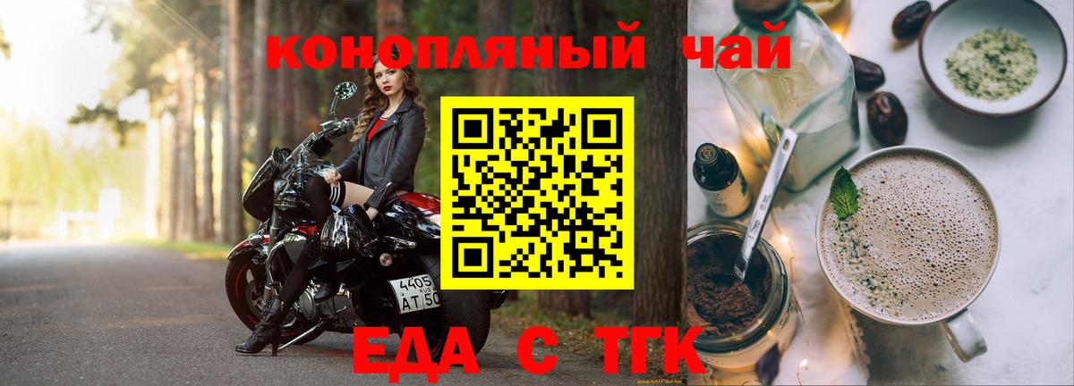 Cannafood конопля  Вход с VPN  Орск 