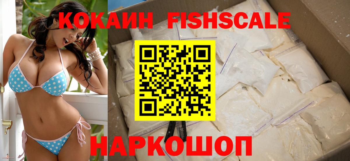КОКАИН VHQ Орск