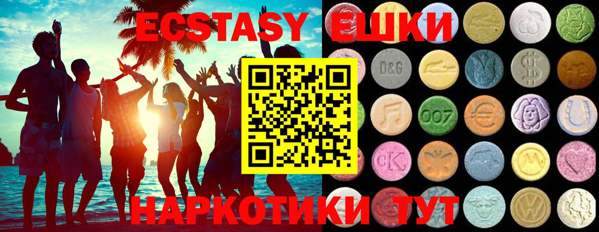 shop состав  ЭКСТАЗИ  купить наркотик  Экстази 280 MDMA  Вход с VPN  Орск 