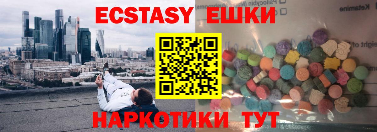 ЭКСТАЗИ 300 mg Орск