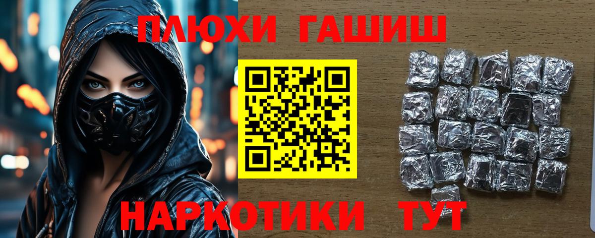 Орск  дарнет шоп  ГАШ VHQ  Вход с VPN  Гашиш гарик 