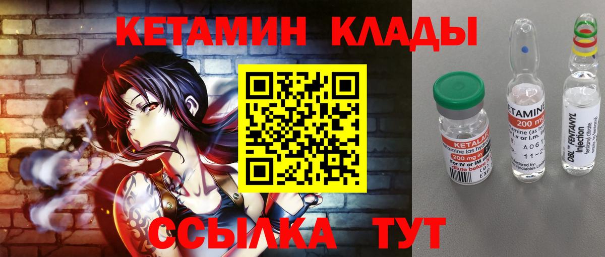 КЕТАМИН VHQ  OMG ссылка  Вход с VPN  Орск  дарк нет Telegram  Кетамин ketamine 