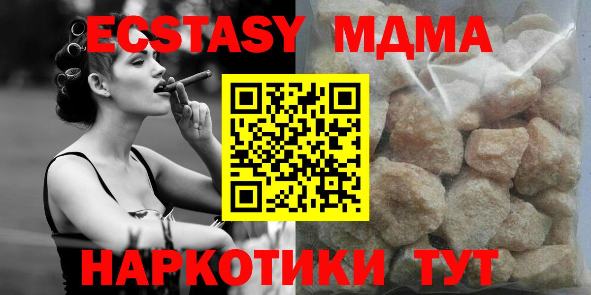 MDMA Molly  МДМА  MDMA crystal  Орск  Вход с VPN 