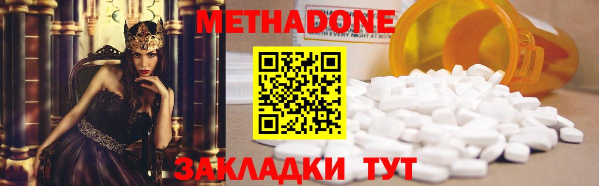 МЕТАДОН белоснежный  МЕТАДОН кристалл  Орск  MEGA сайт  Вход с VPN 