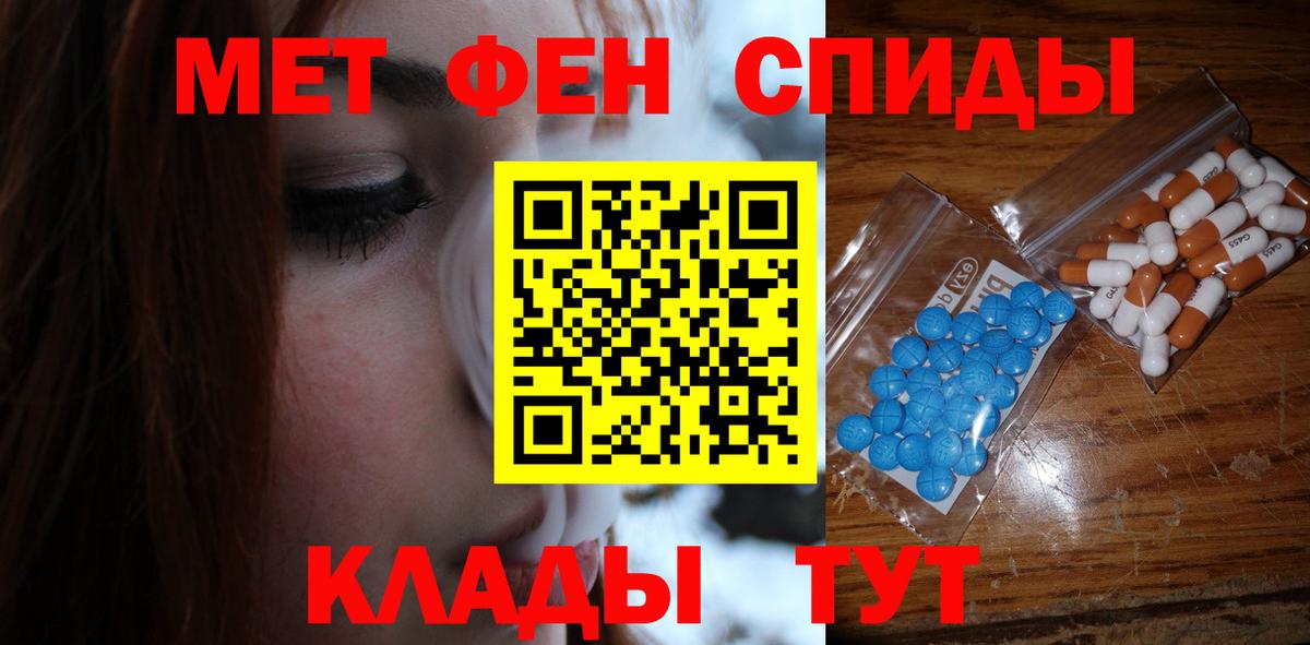 МЕТАМФЕТАМИН пудра Орск