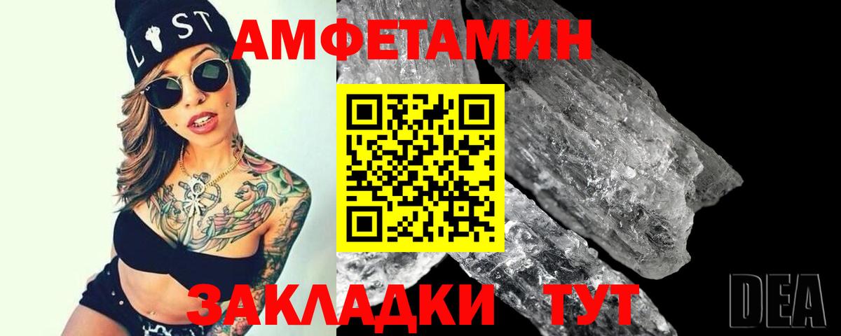 МЕТАМФЕТАМИН винт  Вход с VPN  МЕТАМФЕТАМИН винт  Орск 