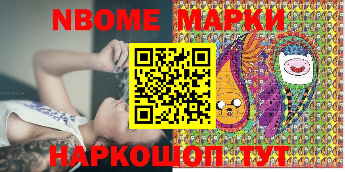 Наркотические марки  Вход с VPN  Марки 25I-NBOMe 1,8мг  Орск  Марки 25I-NBOMe 1,8мг 