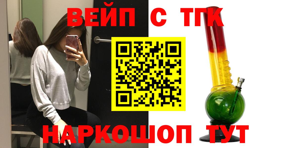 ТГК концентрат  Вход с VPN  даркнет сайт  Орск  ТГК THC oil 